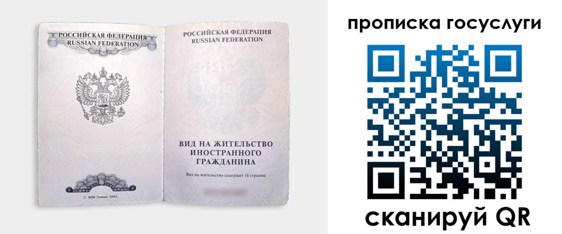 где прописаться в Горняке