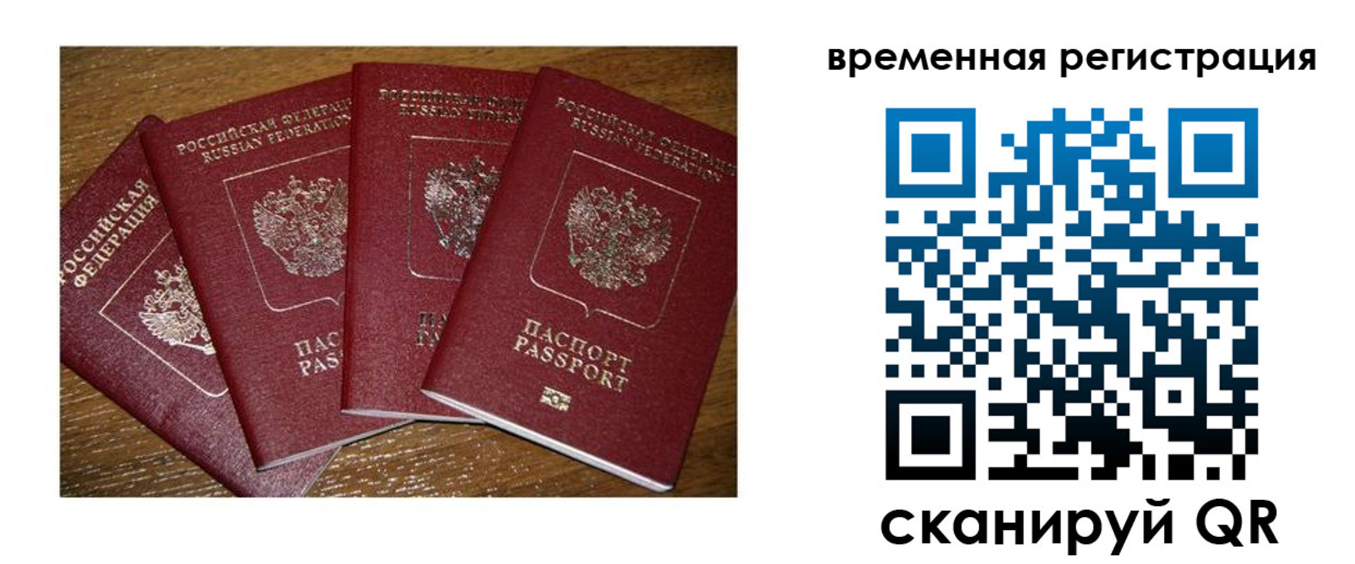 прописка для военкомата в Горняке