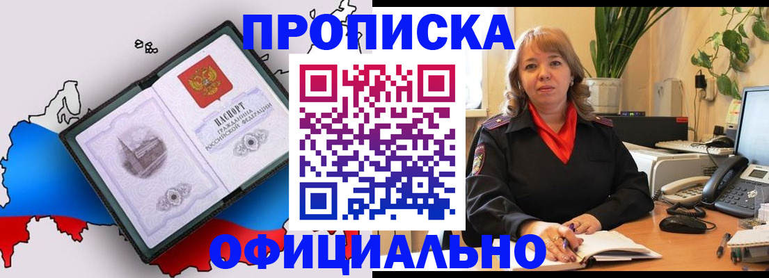 прописка иностранных граждан в Горняке